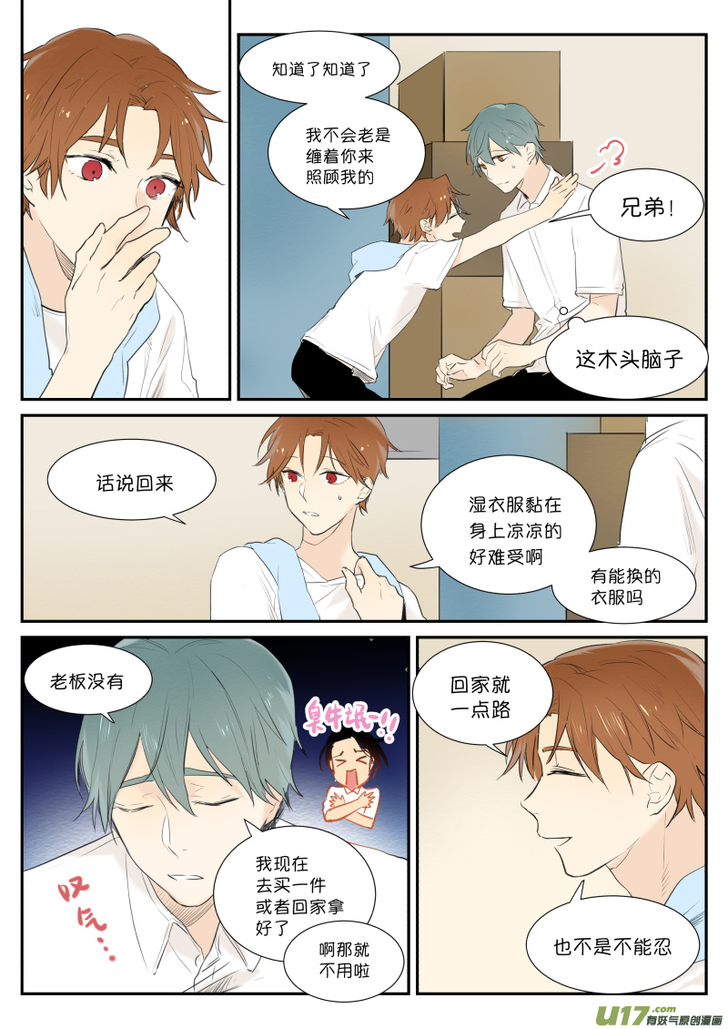 第六话 快哉此风5