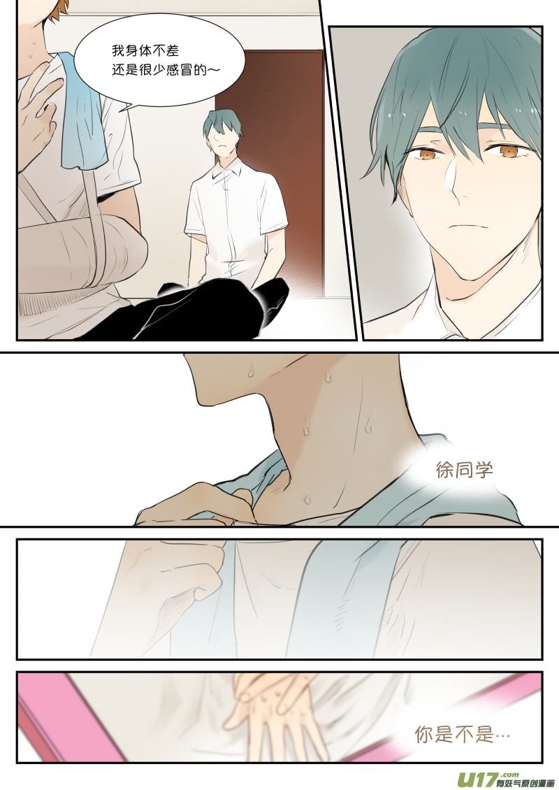 第六话 快哉此风6
