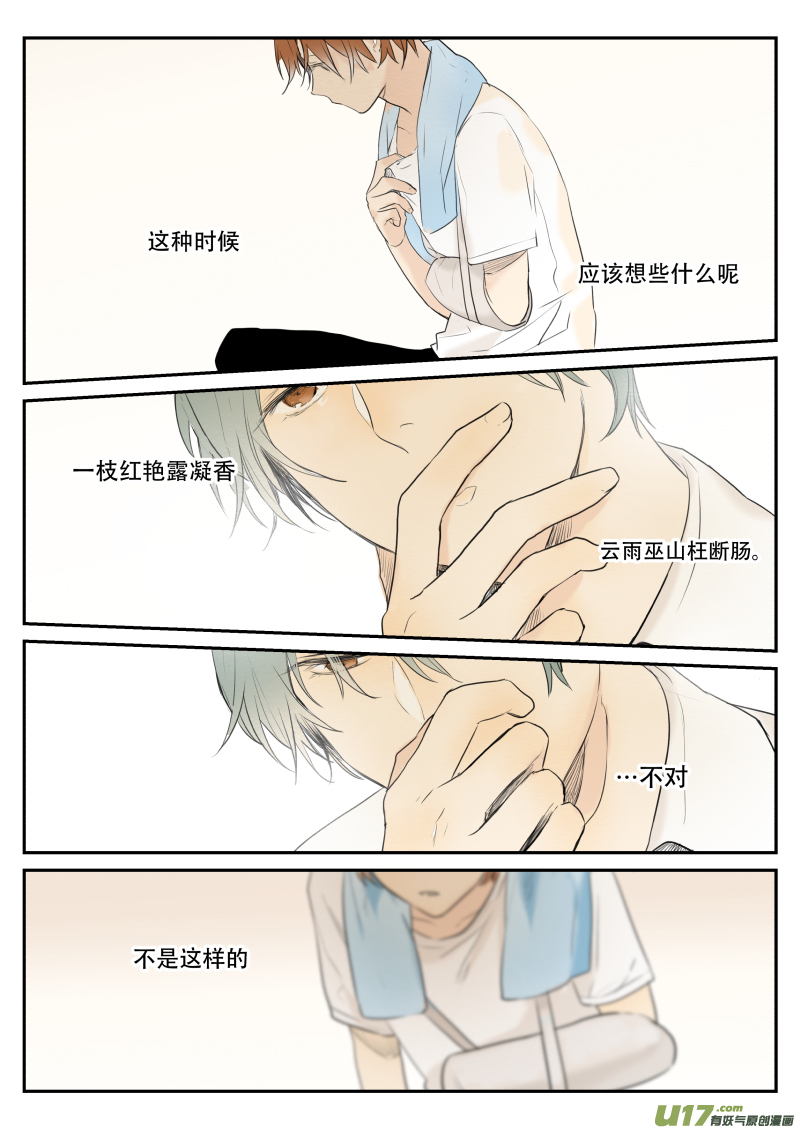 第六话 快哉此风7
