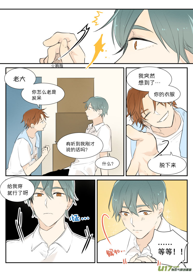 第六话 快哉此风8