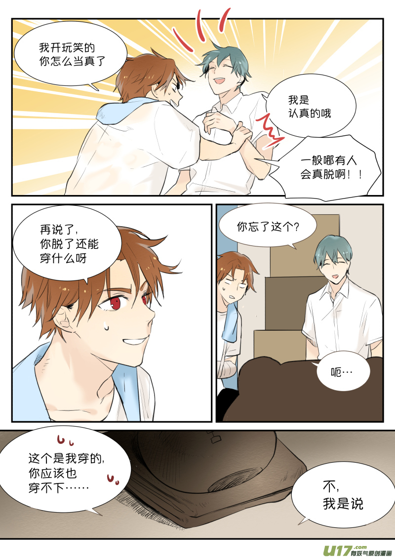 第六话 快哉此风9