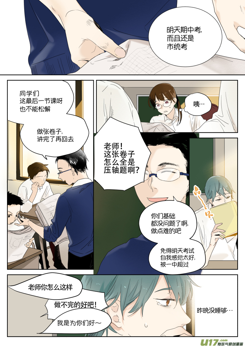 第八话 过渡0