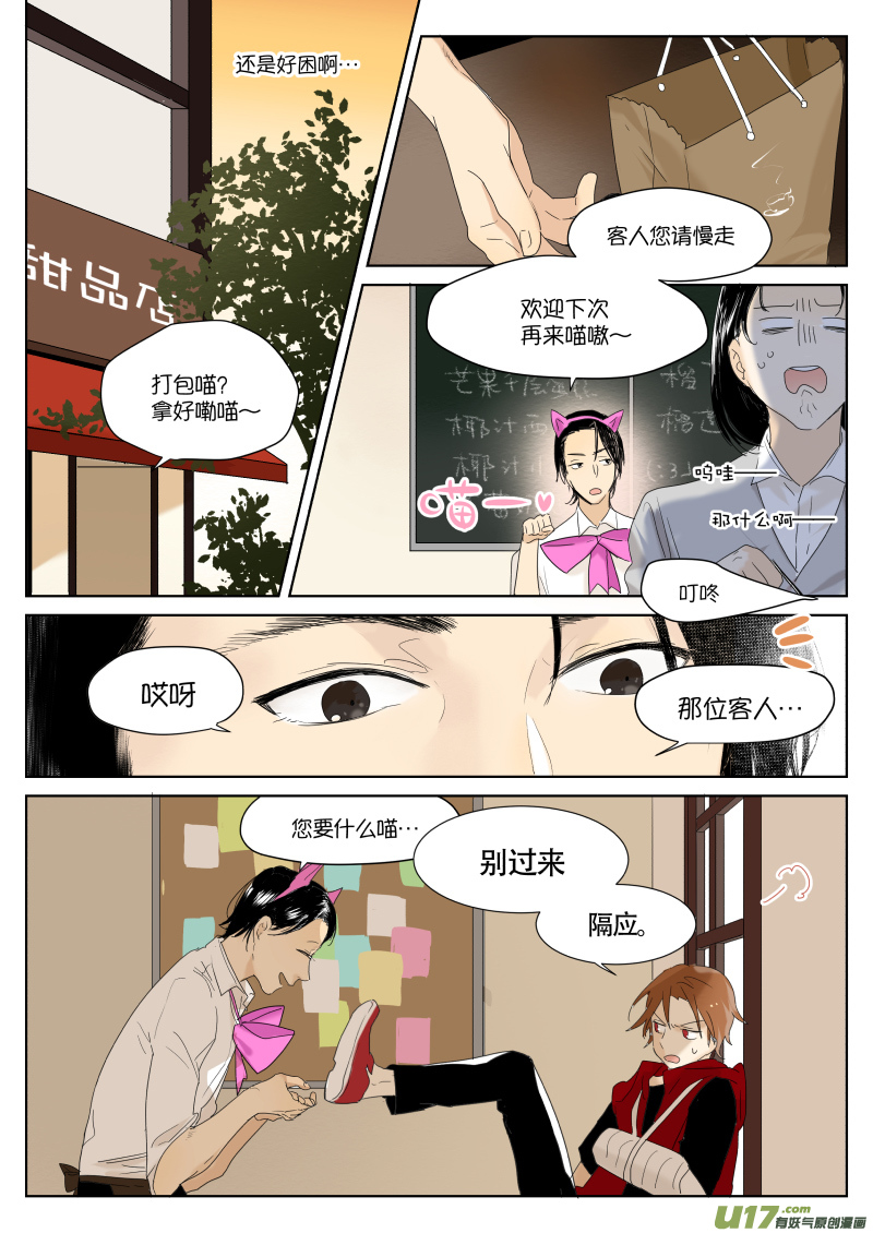 第八话 过渡1