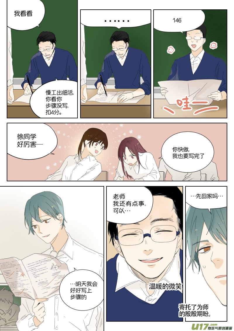 第八话 过渡5