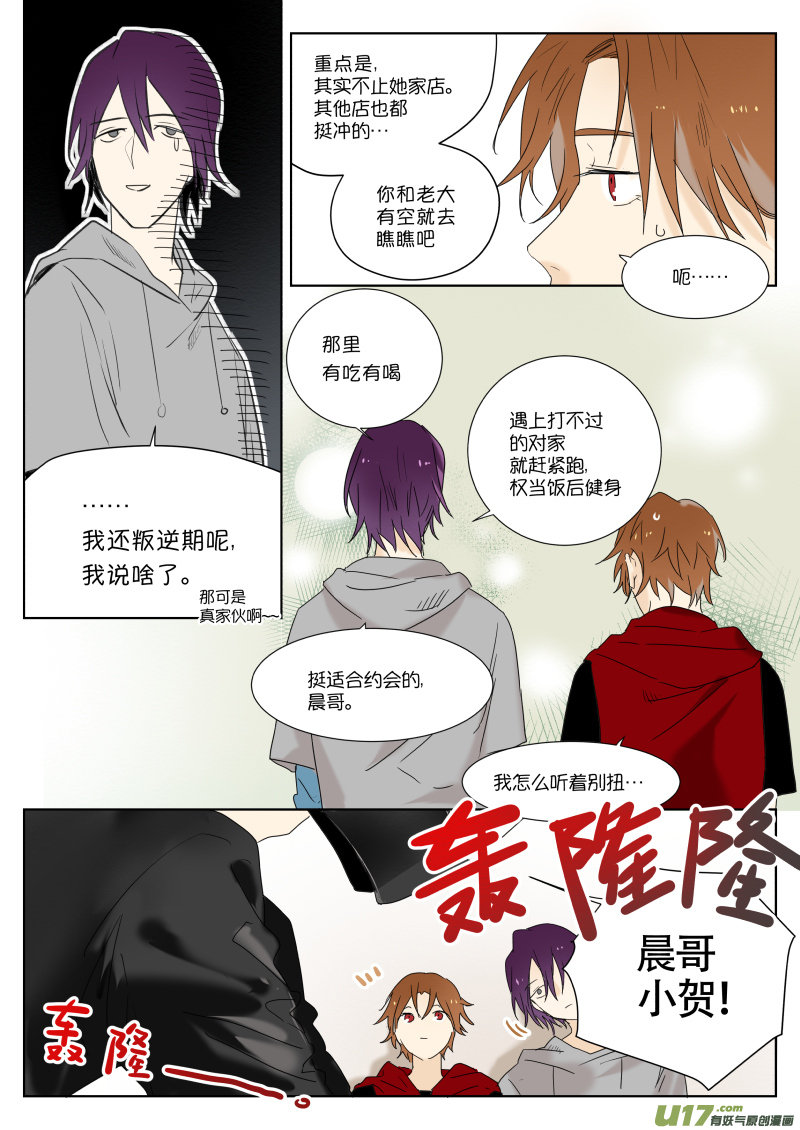 第八话 过渡8