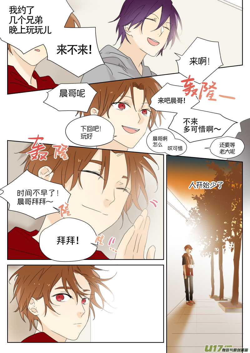 第八话 过渡9