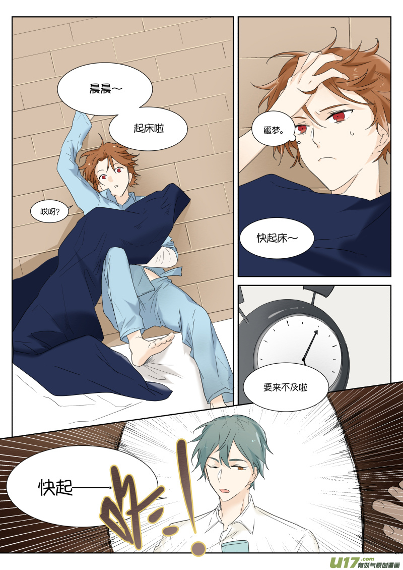 第十一话 拆石膏2