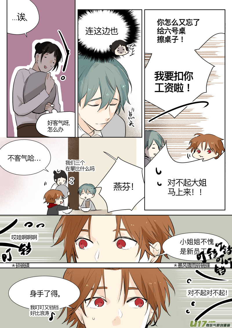 第十三话1