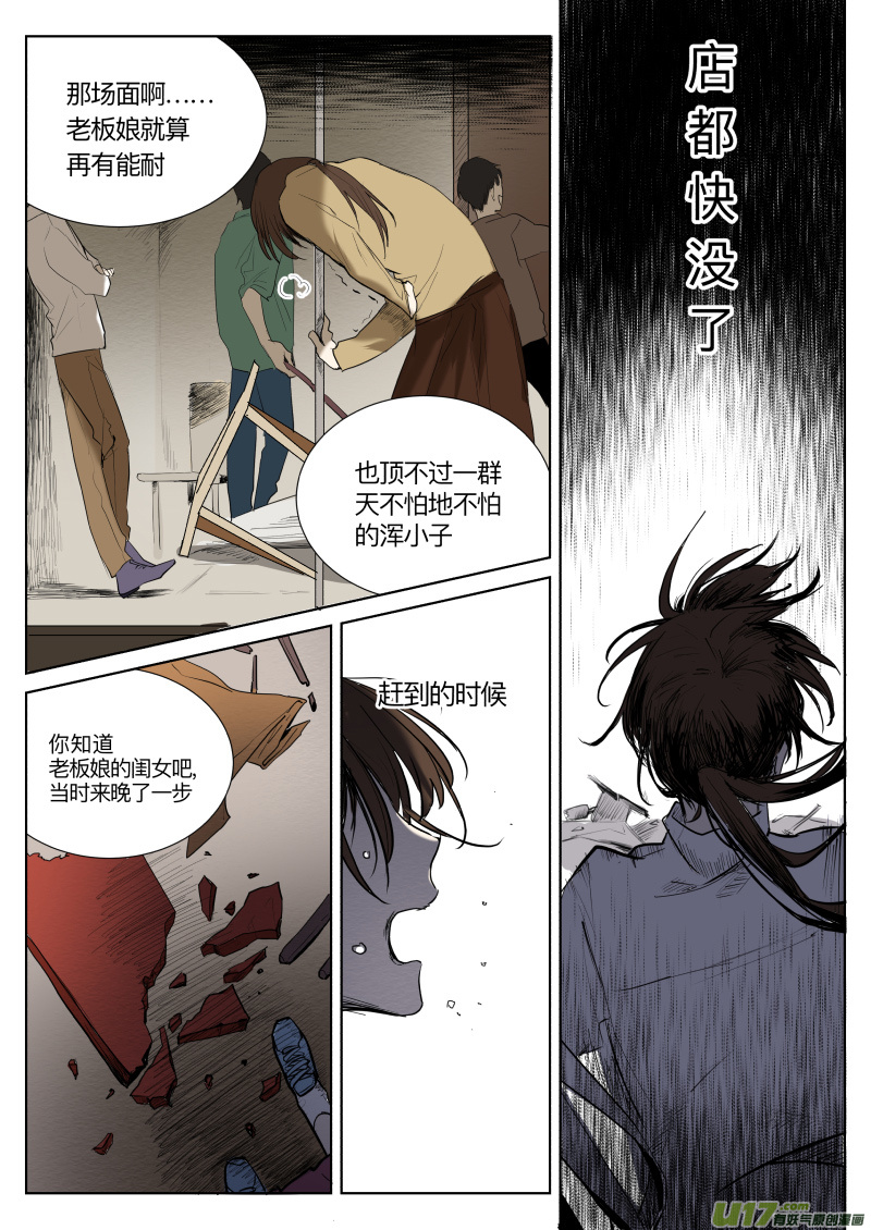 第十三话10