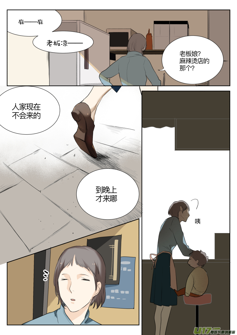第十三话4