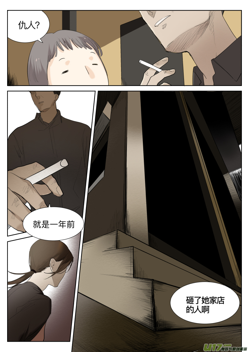 第十三话6