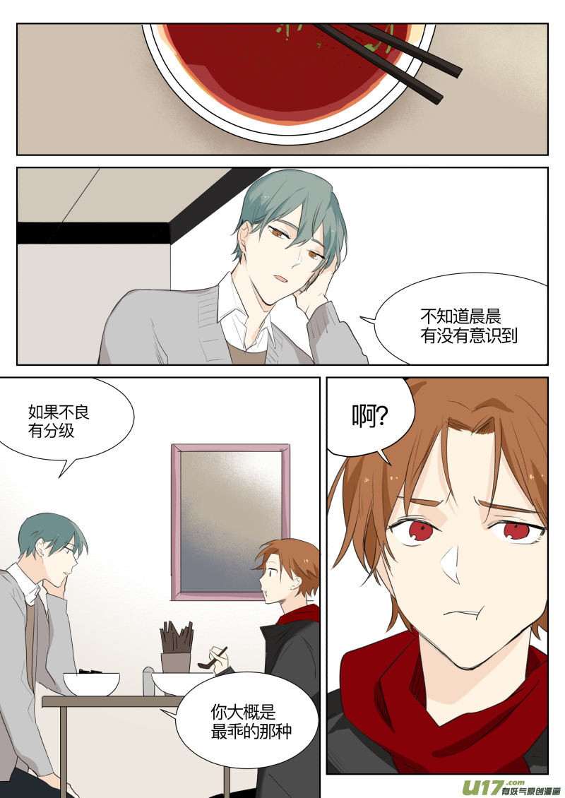 第十三话7