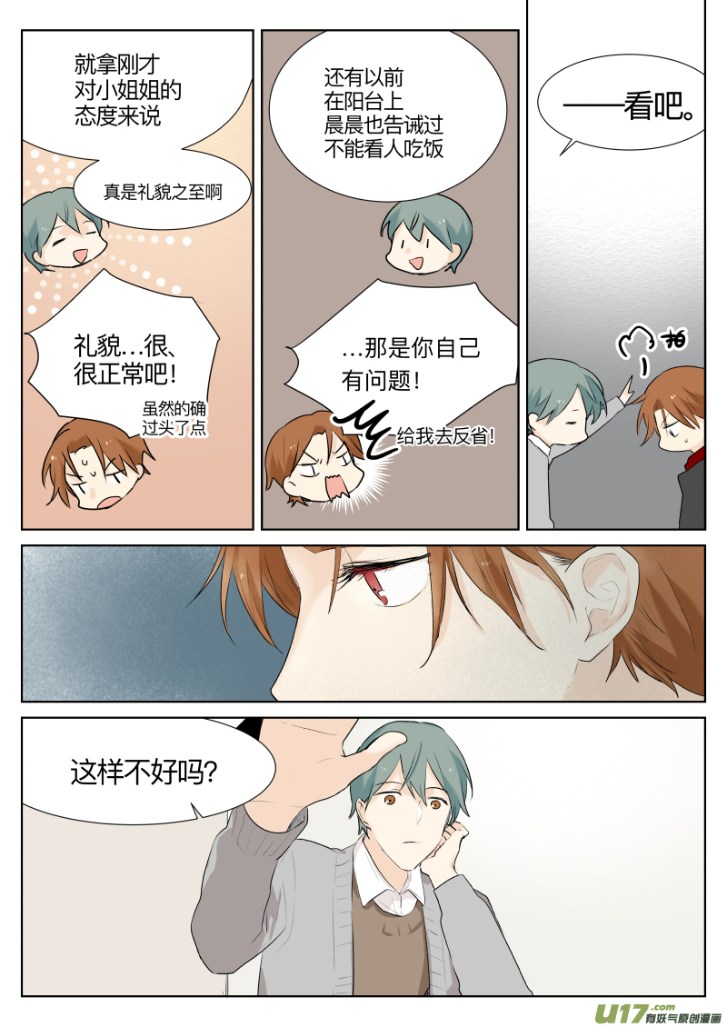 第十三话8