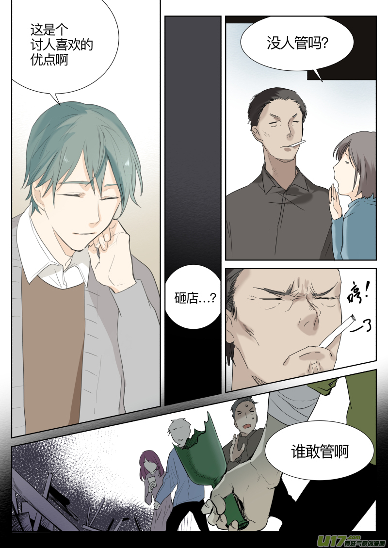 第十三话9