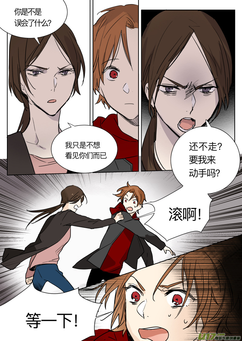 第十五话 赶走赶走1