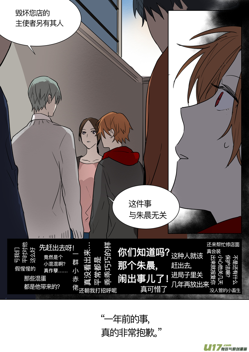 第十五话 赶走赶走10