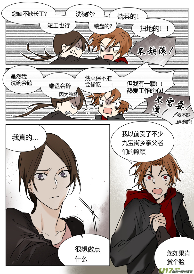 第十五话 赶走赶走2