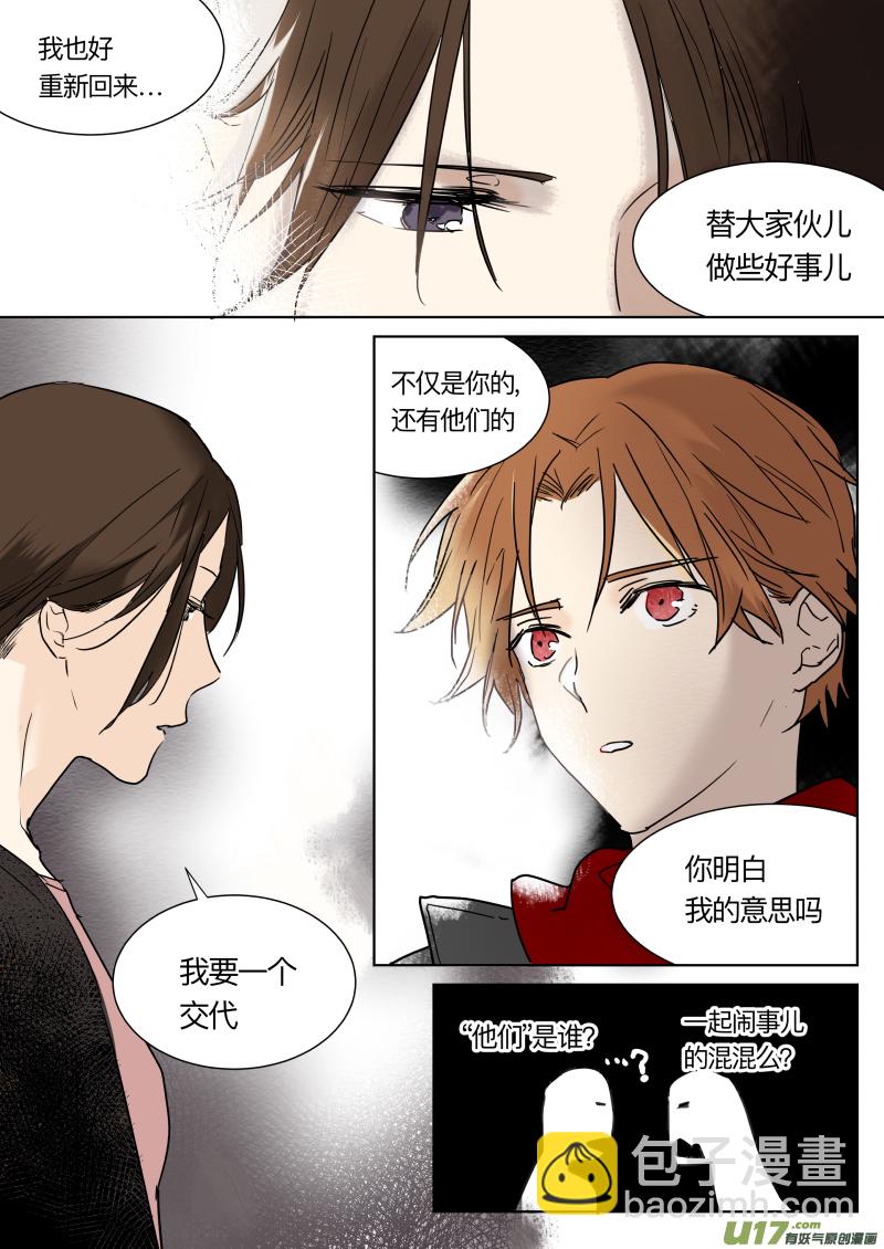 第十五话 赶走赶走3