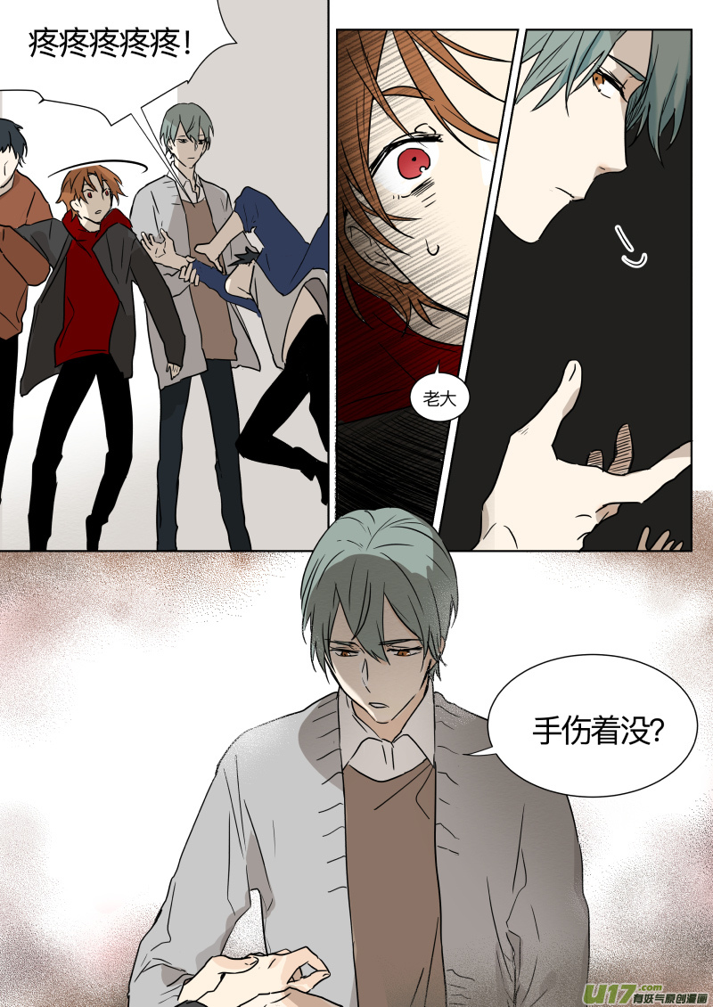 第十五话 赶走赶走6