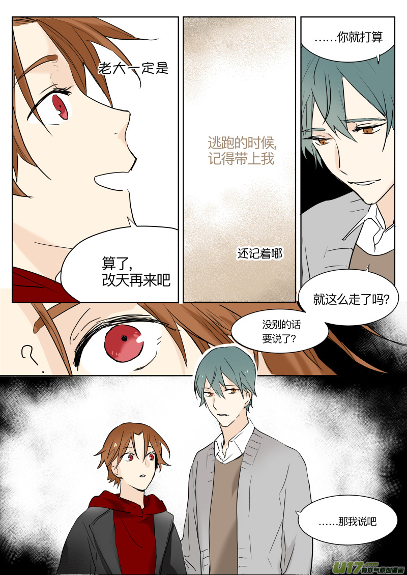 第十五话 赶走赶走8