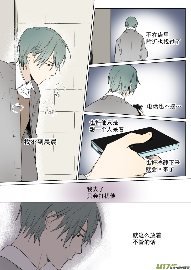 第十七话 找到你了6