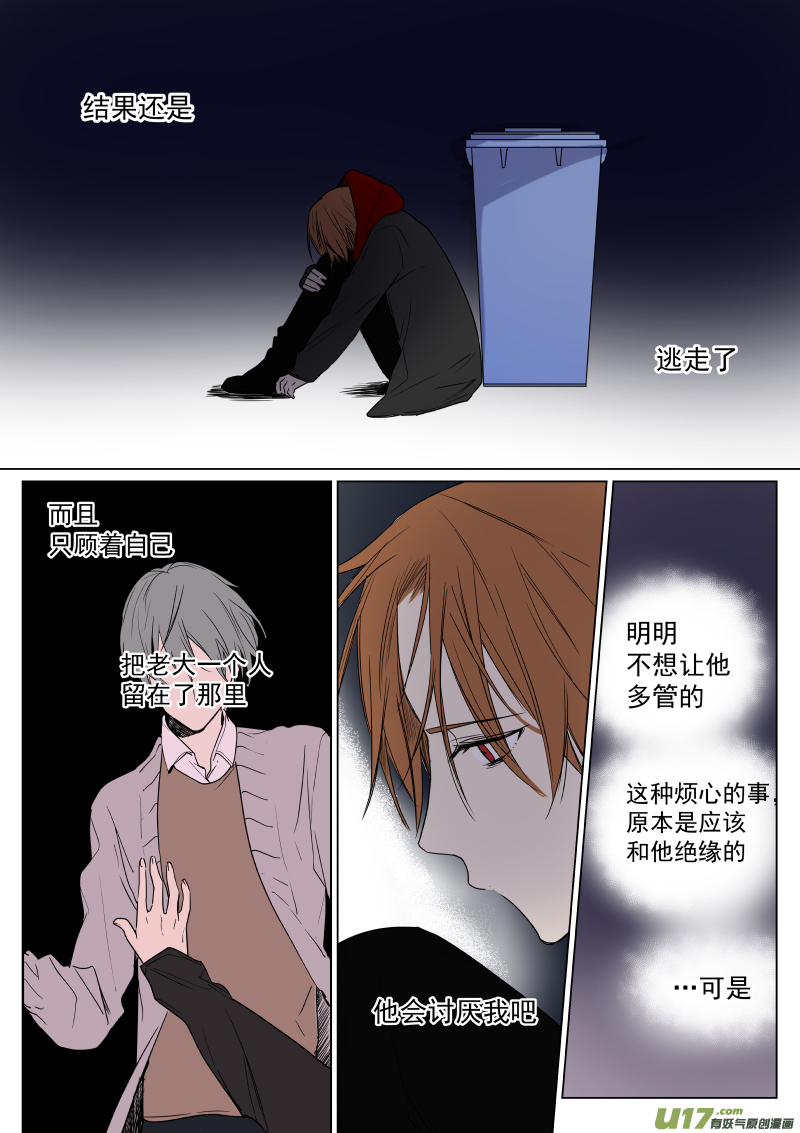 第十七话 找到你了9