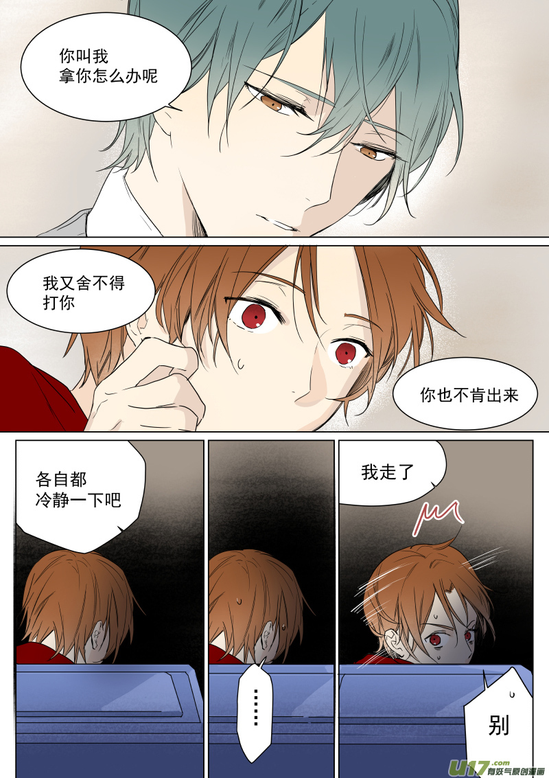 第十九话 把腿捋直0