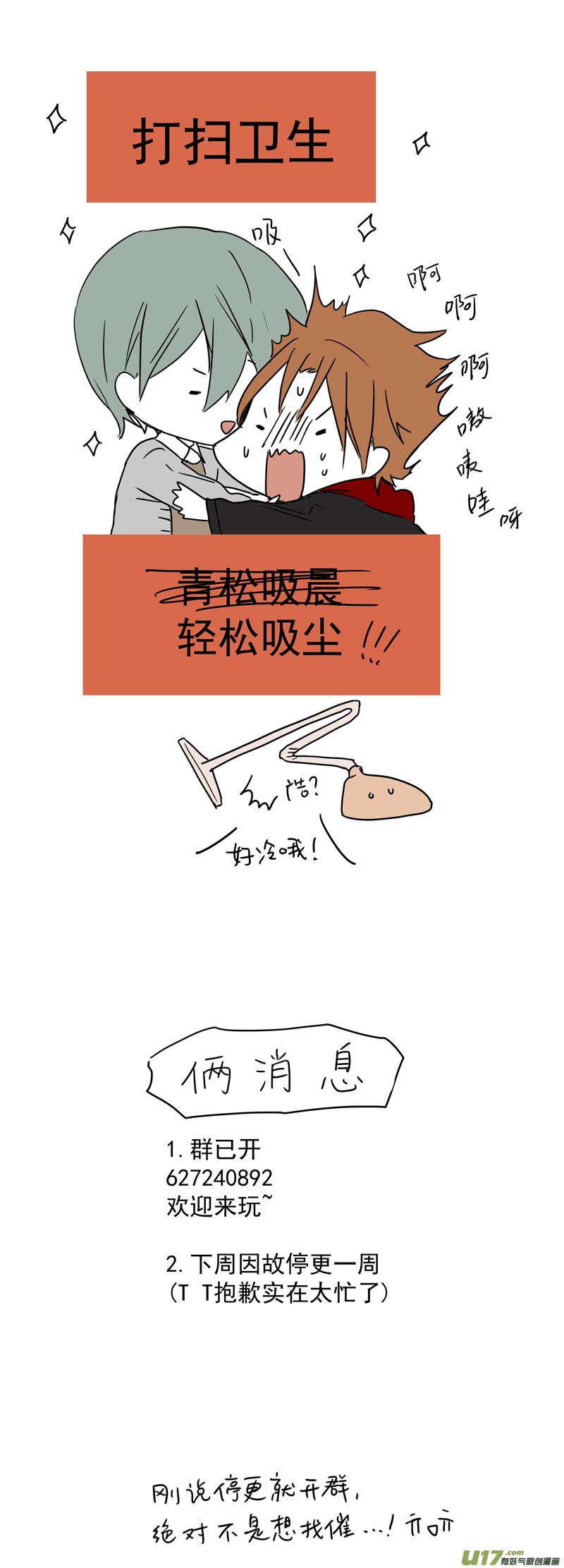 第十九话 把腿捋直10