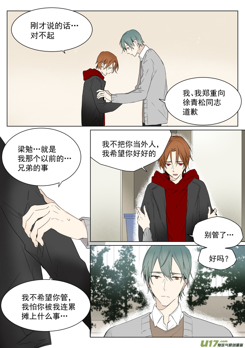 第十九话 把腿捋直7