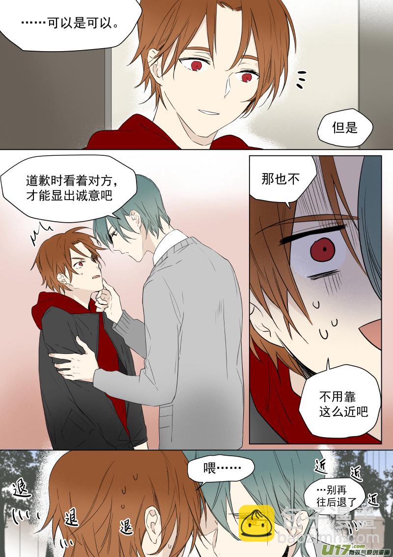 第十九话 把腿捋直8