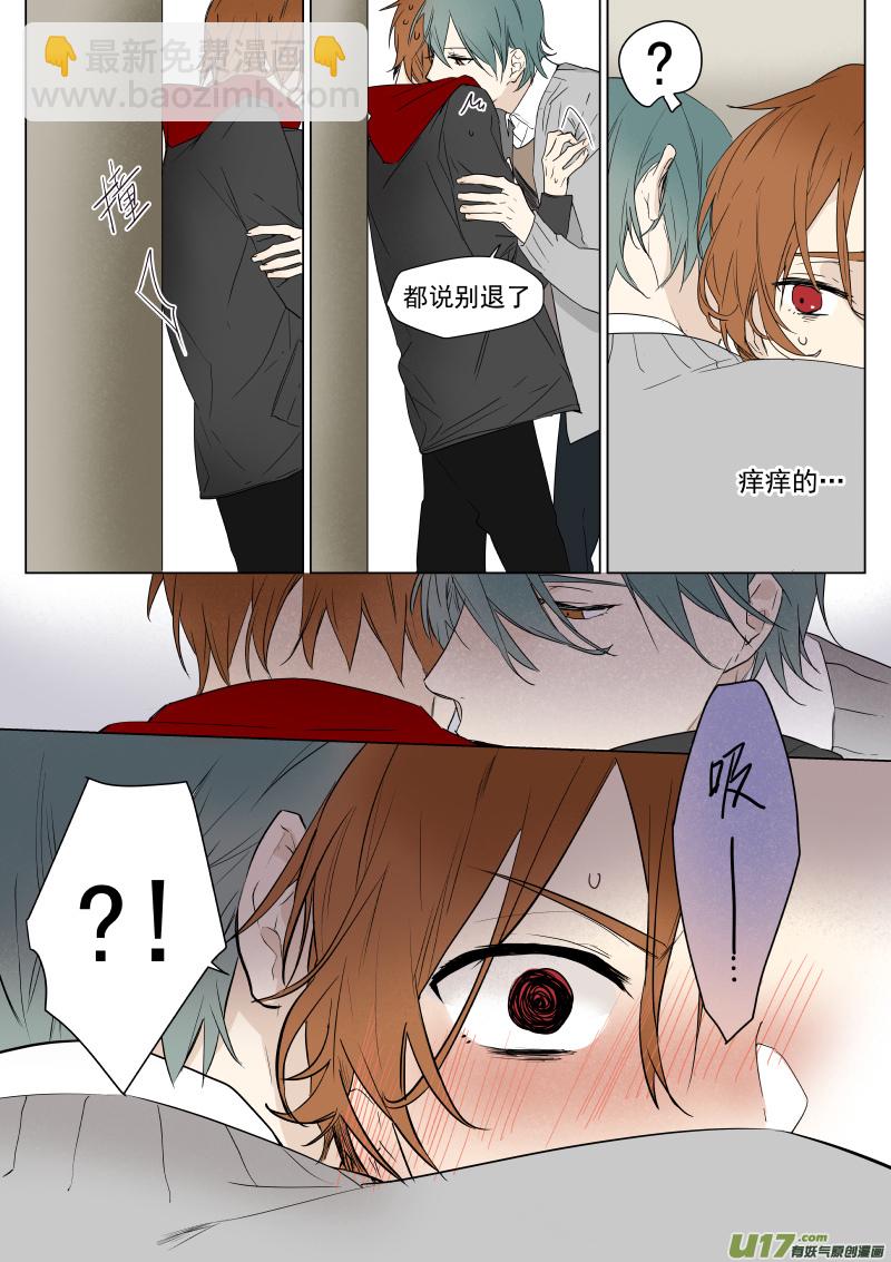 第十九话 把腿捋直9