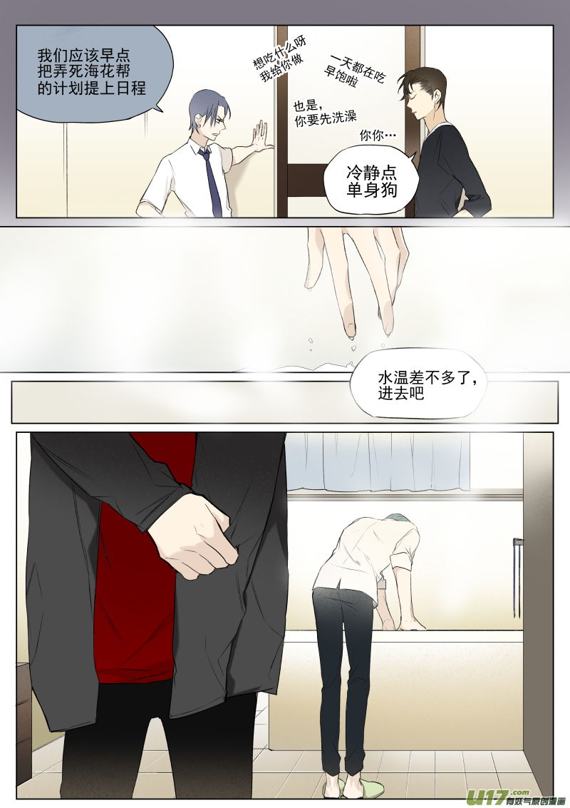 二十二话5