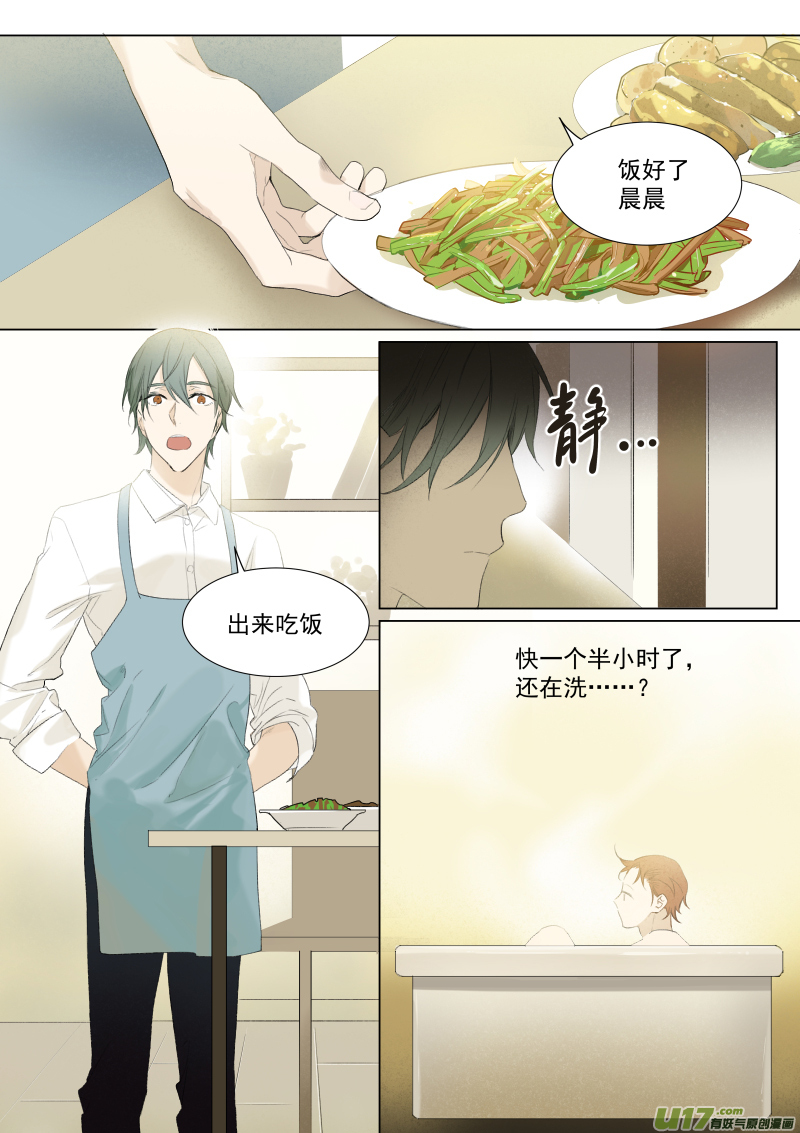 二十四话 悦君知否0