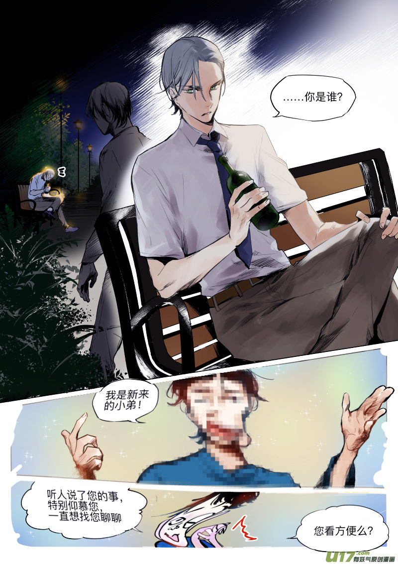二十六话 讨论0
