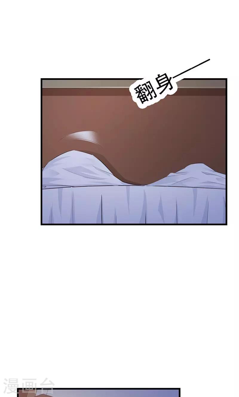 第10话 麻烦您履行下妻子的义务11