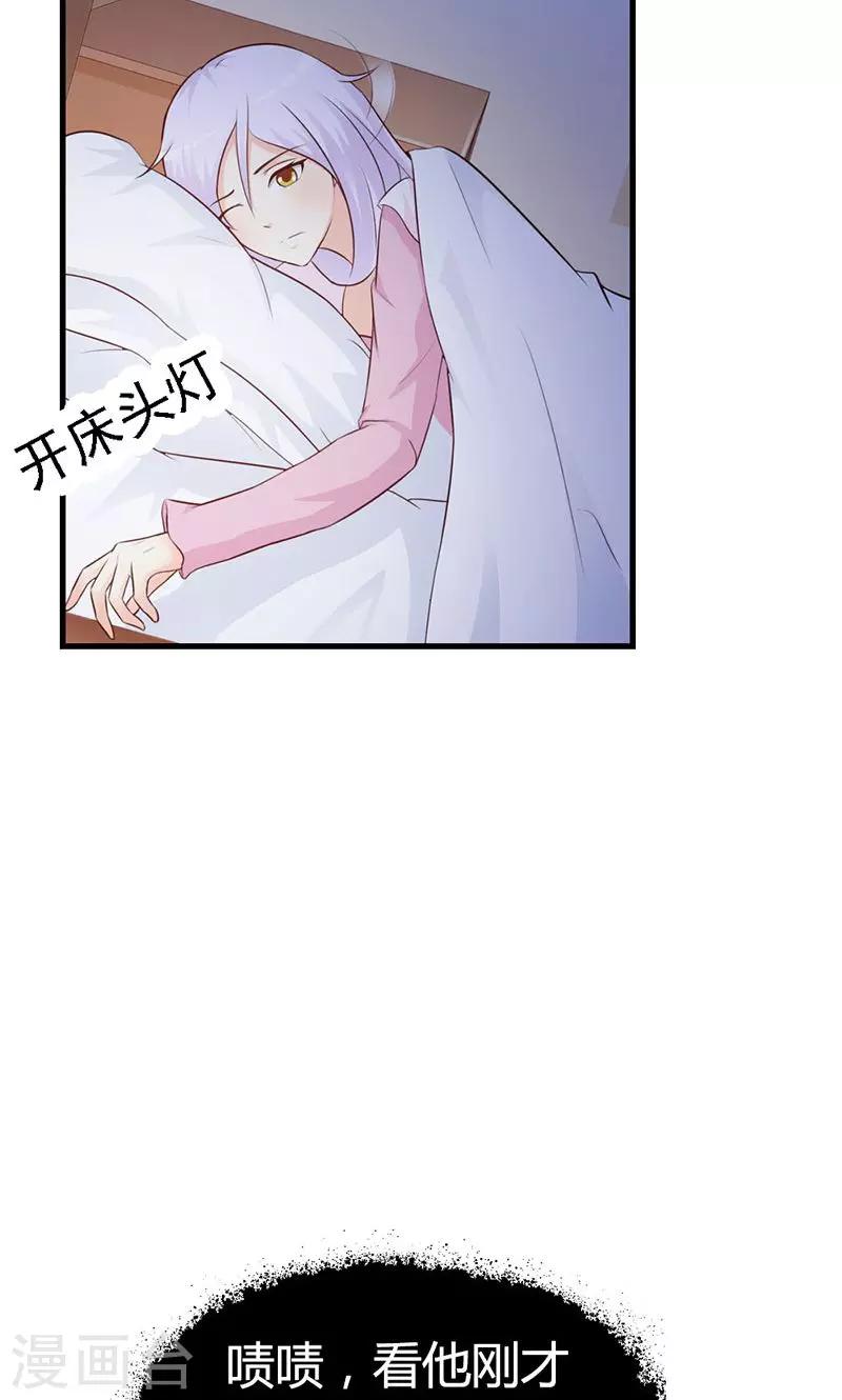 第10话 麻烦您履行下妻子的义务12