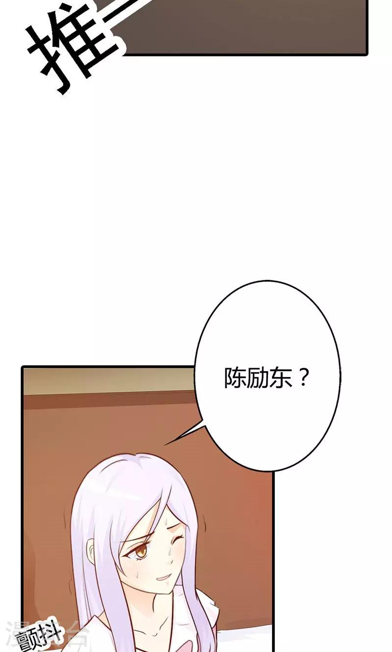 第10话 麻烦您履行下妻子的义务17