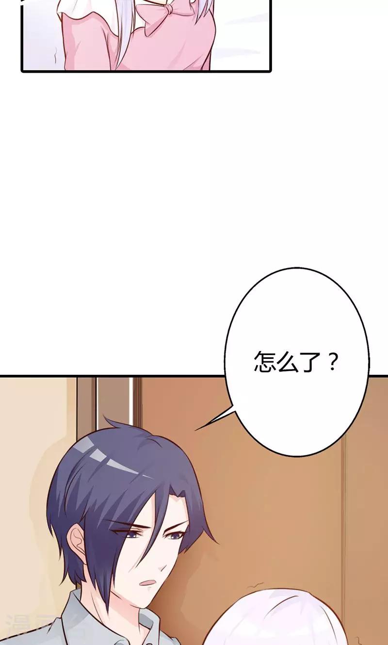 第10话 麻烦您履行下妻子的义务18