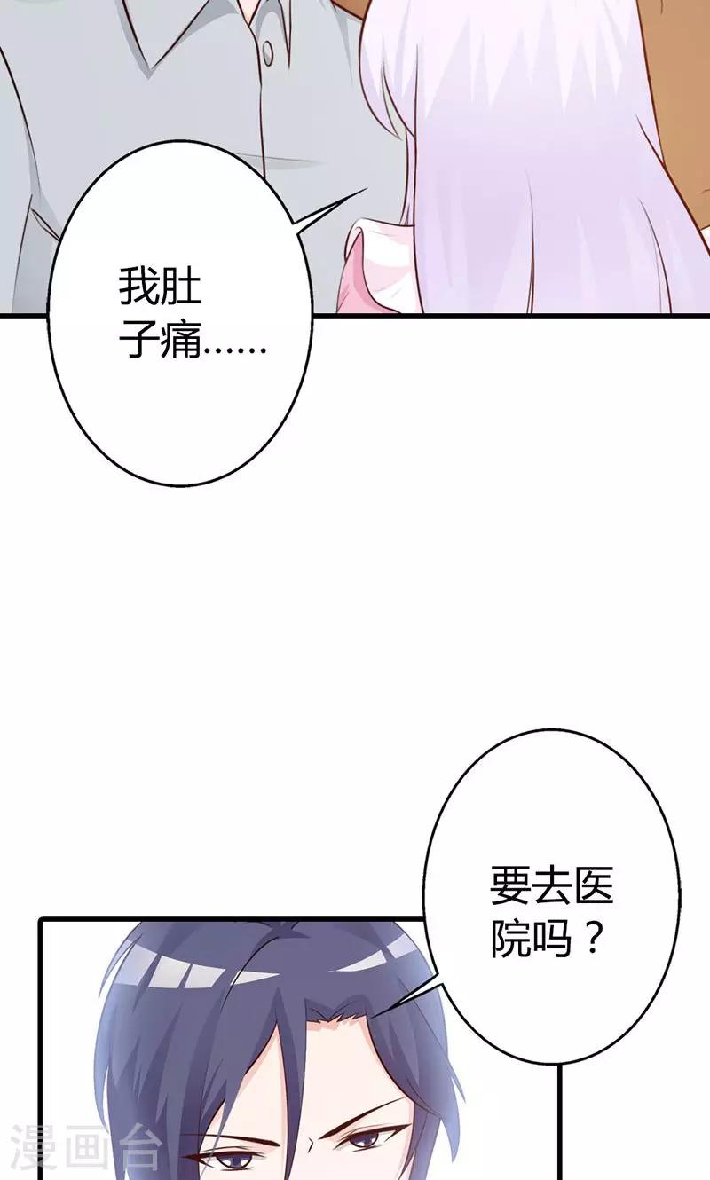 第10话 麻烦您履行下妻子的义务19