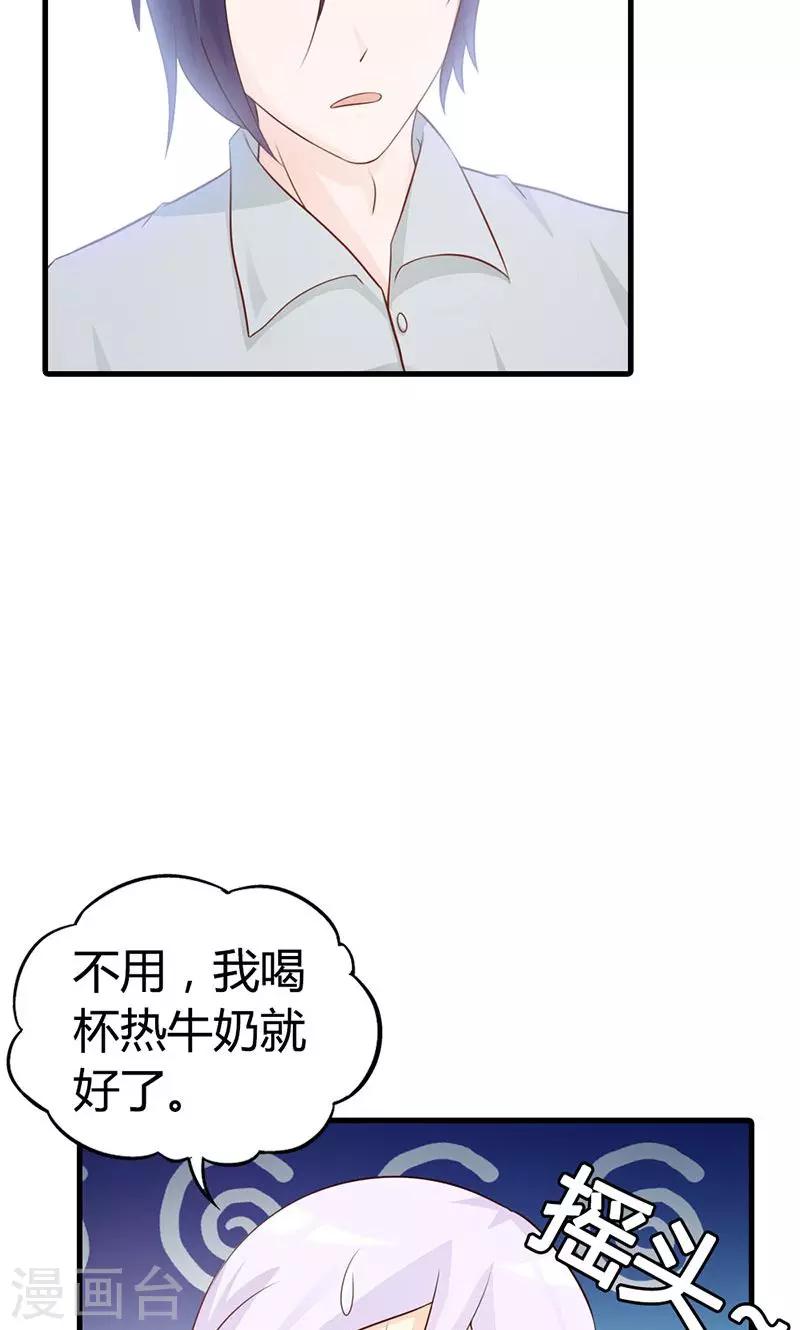 第10话 麻烦您履行下妻子的义务20
