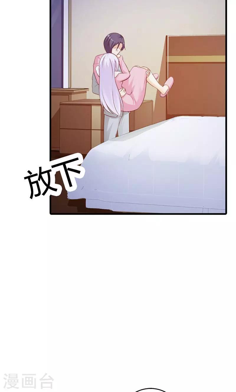 第10话 麻烦您履行下妻子的义务24