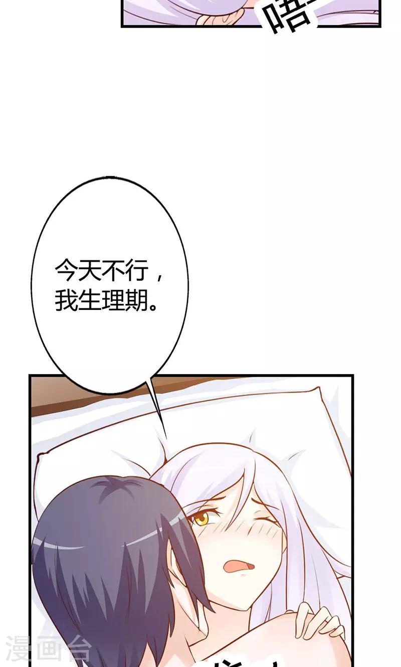 第10话 麻烦您履行下妻子的义务3