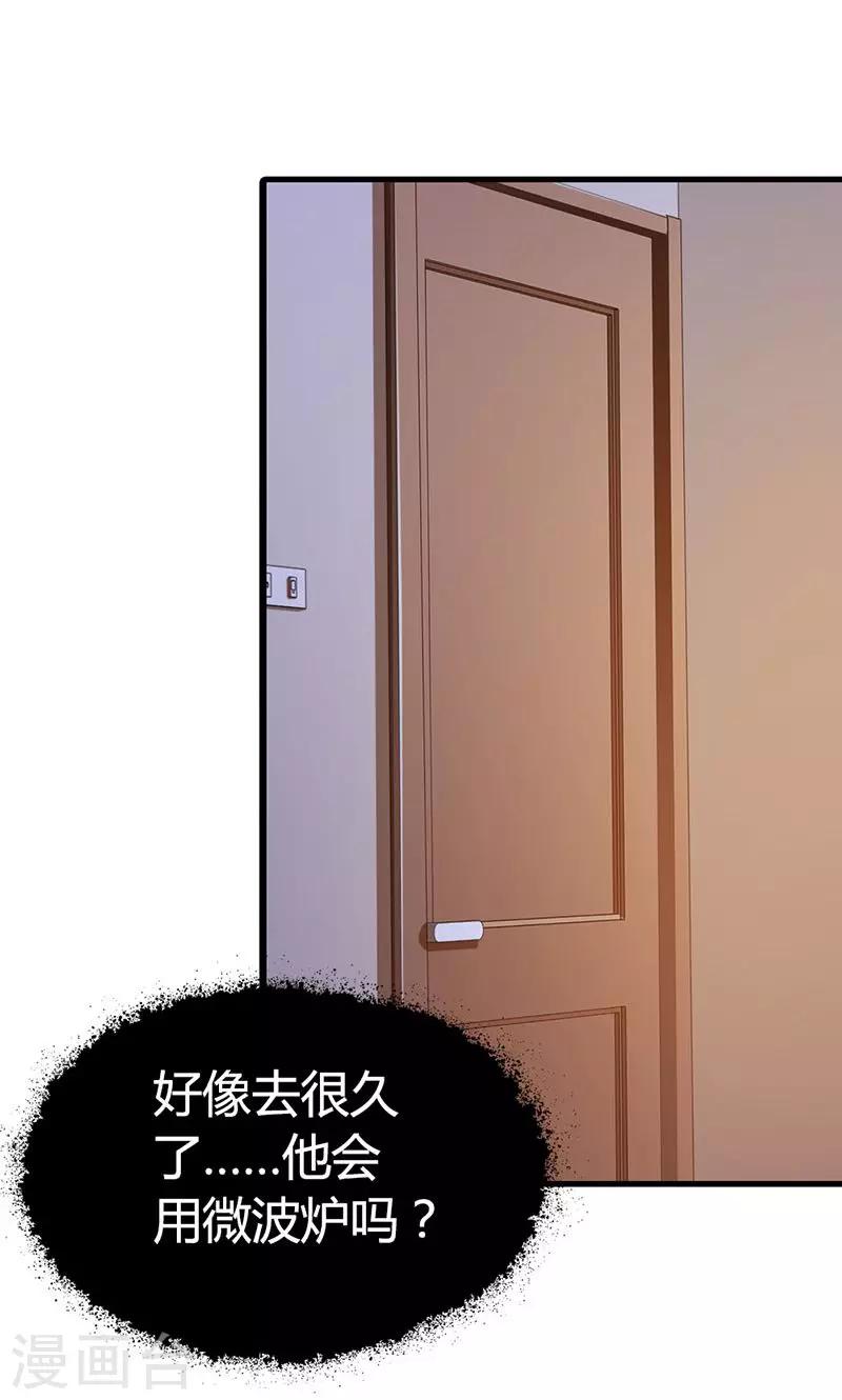 第10话 麻烦您履行下妻子的义务31