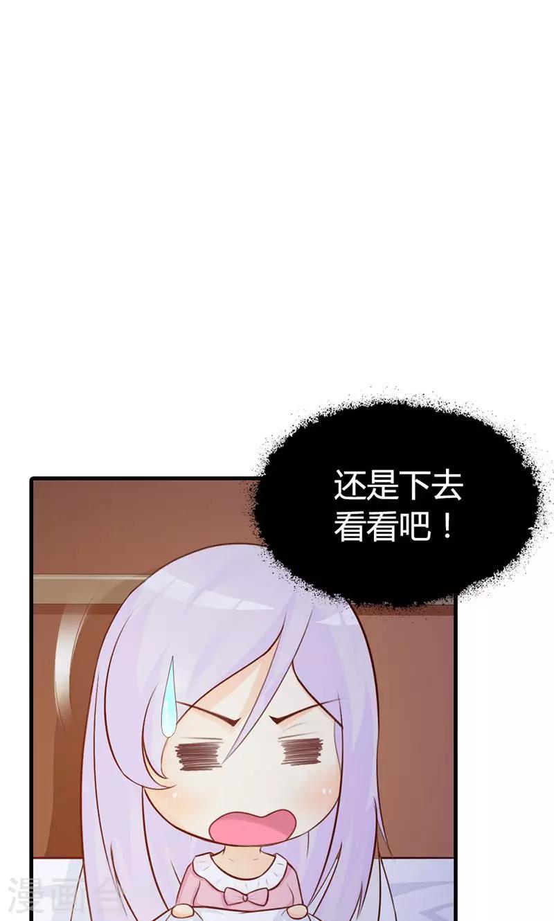 第10话 麻烦您履行下妻子的义务32