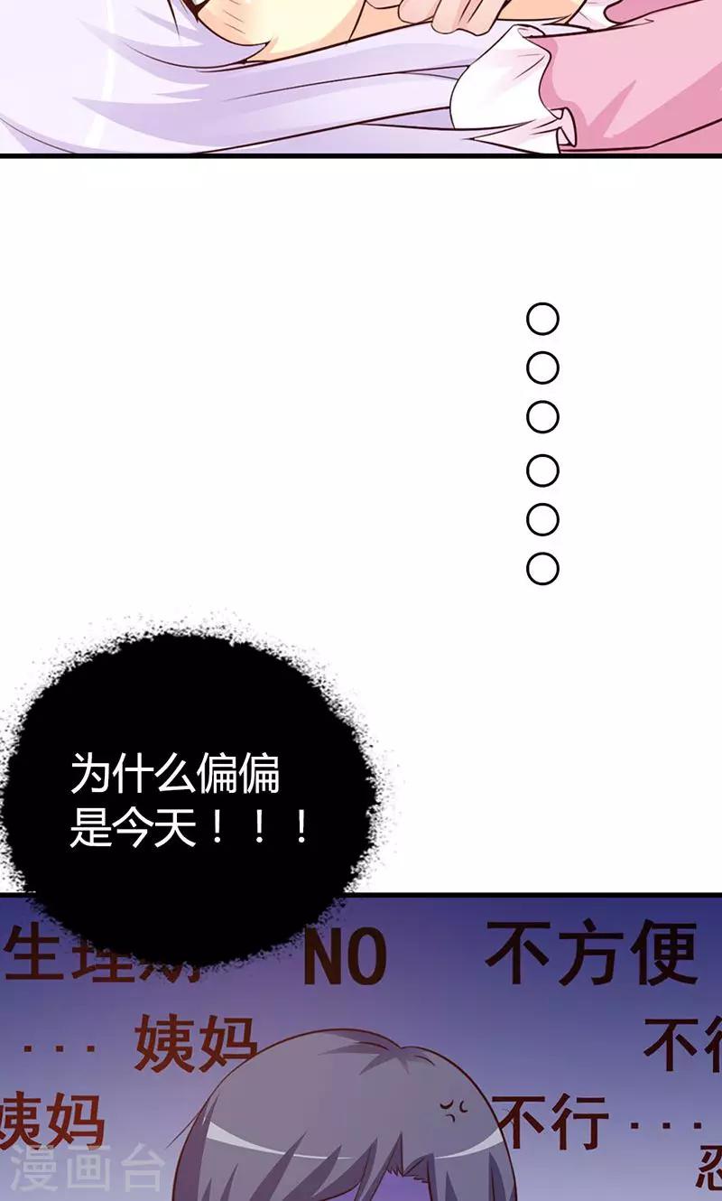 第10话 麻烦您履行下妻子的义务5