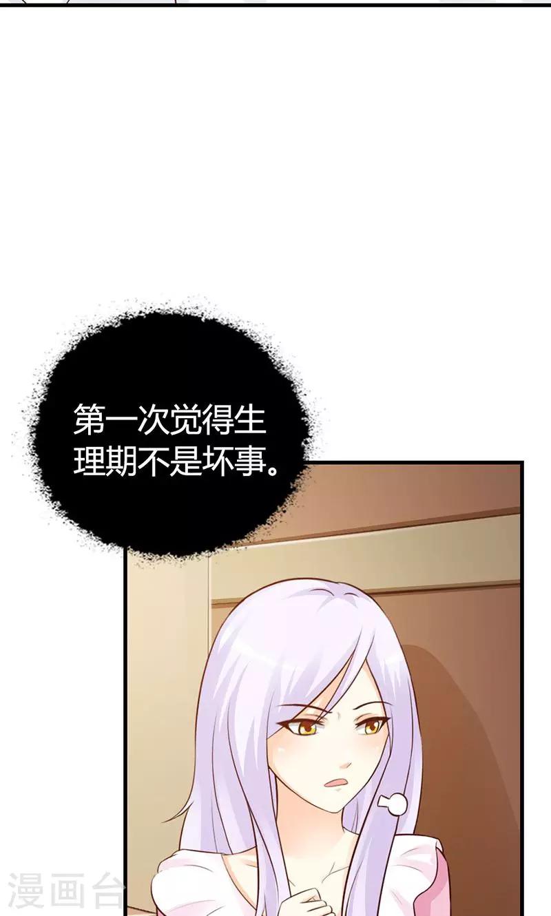第10话 麻烦您履行下妻子的义务8