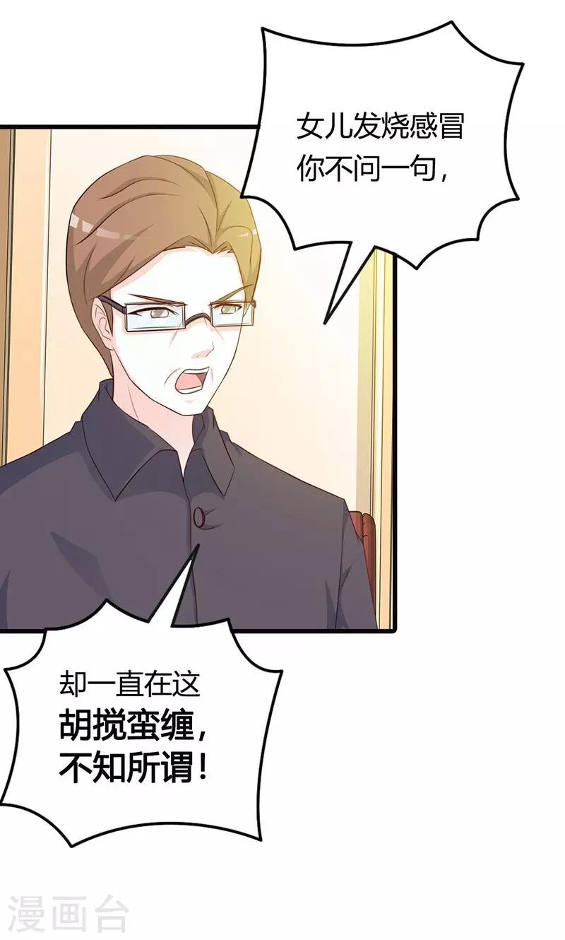 第15话 一家人不说两家话23