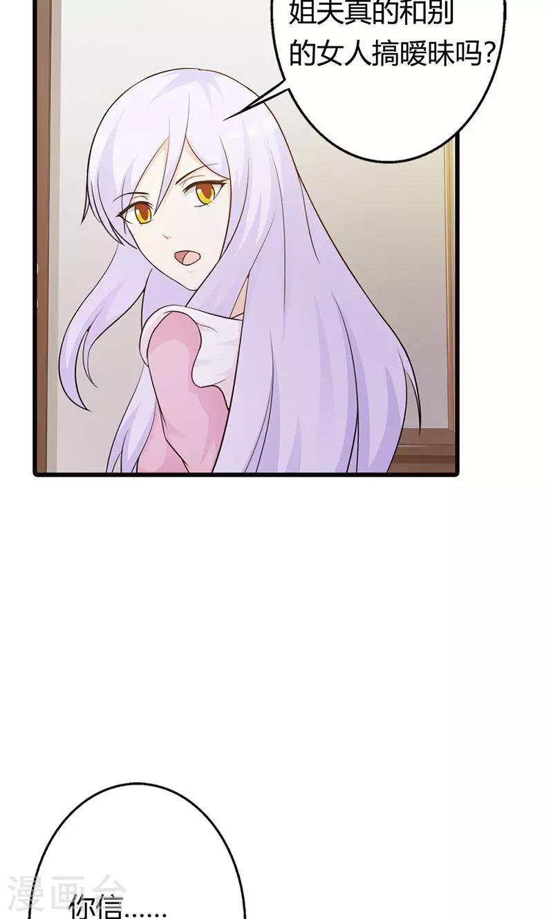 第16话 哪个小妖精？4