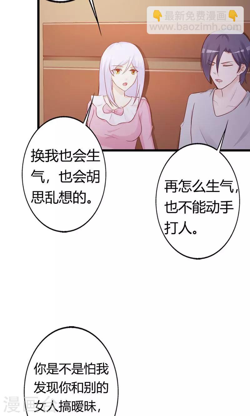 第16话 哪个小妖精？7