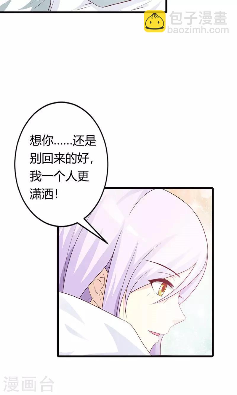 第20话 有他就够了10